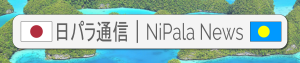 NiPalaNews
