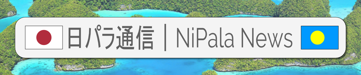 日パラ通信 | NiPalaNews