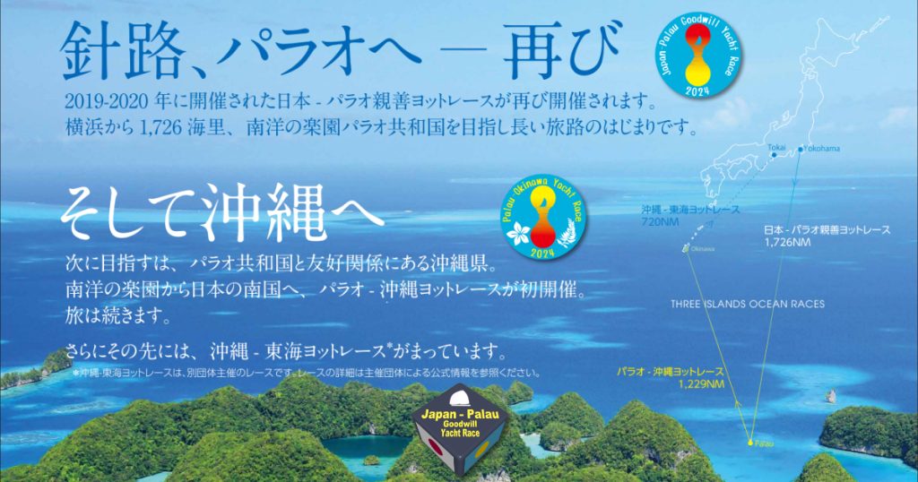 パラダイスリゾート 2024 中国語 content_147570_240428triangle-